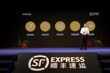 顺丰开店流程