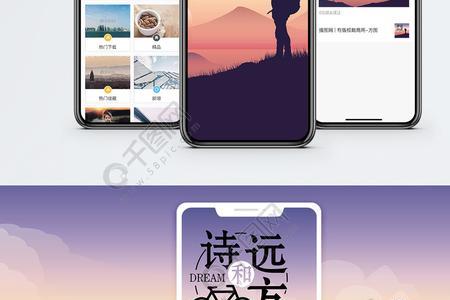 去诗和远方是什么意思