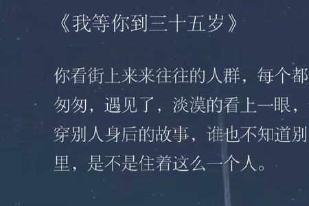 你说让我等你等了多少年句子