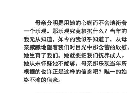 母亲梁晓声原文