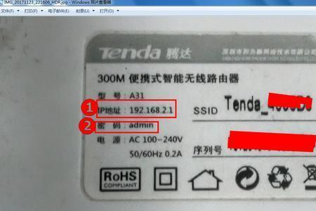 腾达路由器红灯亮原因