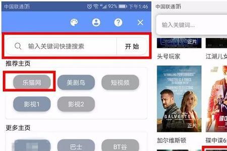 有什么比较好用的影视软件