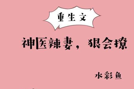 女主叫叶歆然的重生小说