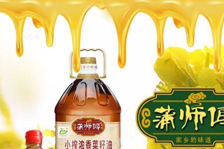 放了几年的菜籽油涩口怎么办
