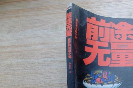 写传统小说还有出路吗