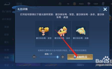 王者荣耀星元币怎么用