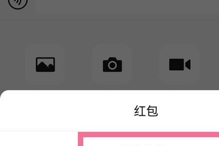 微信聊天框红包不显示