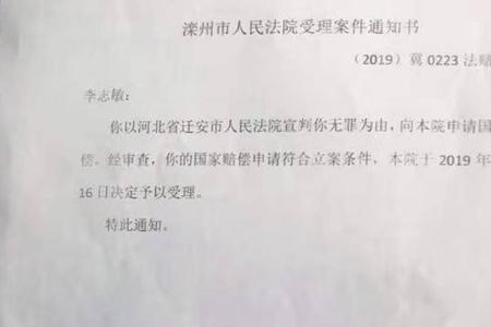 结案通知书什么意思