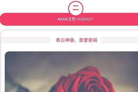 1736是什么爱情数字