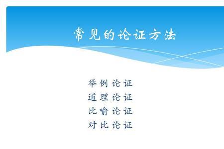 比喻论证的概念效果典例分析