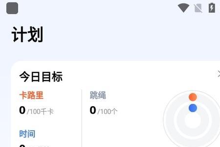 天天跳绳app使用攻略