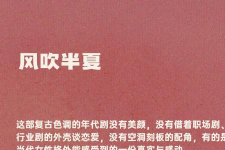 许半夏是个什么样的人