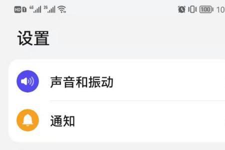 华为手机如何关闭悬浮窗模式