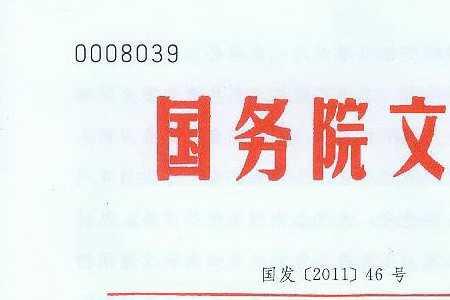 红头公文页码一左一右怎么设置