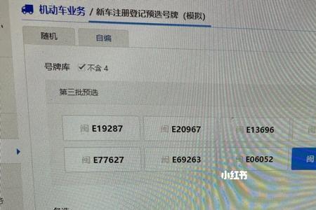 12123能领车牌螺丝吗