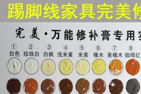 修补家具用什么油漆