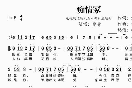 今生君恩还不尽歌词是什么意思
