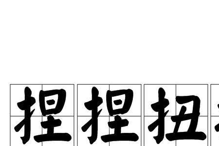 哎呀捏捏原唱完整版
