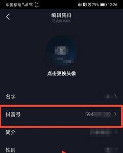 怎么创建抖音号