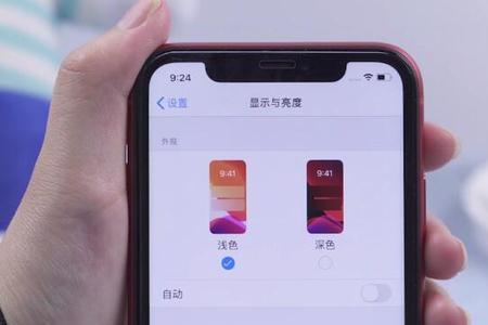 苹果手机锁屏时间怎么去除