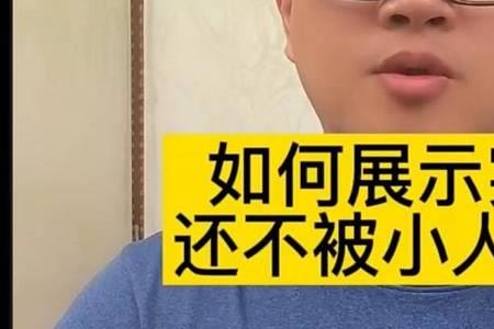 遭小人嫉妒感悟句子