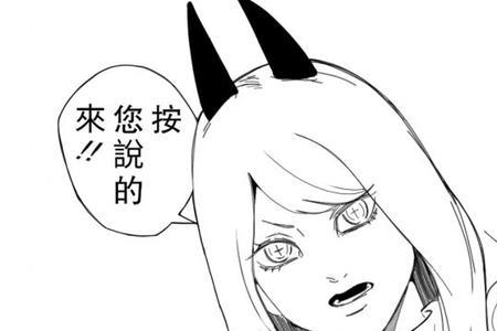 帕瓦口头禅
