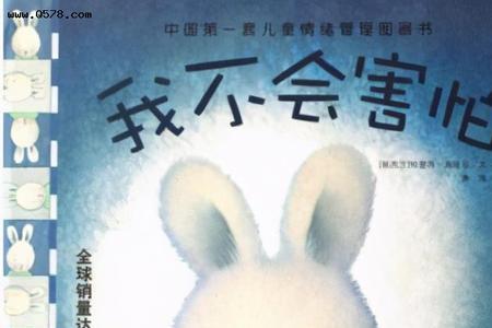 如果人怕黑如何安慰