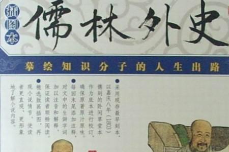 儒林外史汤奉外貌描写