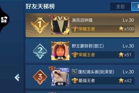 百星王者叫什么名字