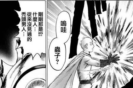 苍蝇超人 反派