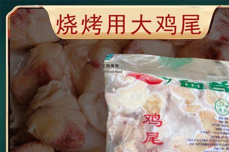 鸡翘翘怎么处理