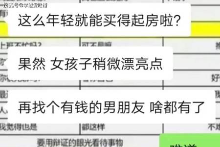 别人哈哈哈怎么怼