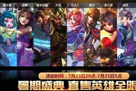 为什么王者新号没有全英雄限免