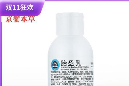 先用爽肤水还是胎盘乳
