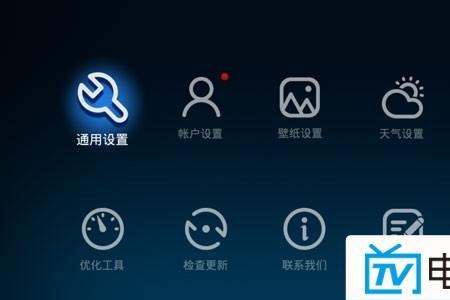 电视猫如何重新设置