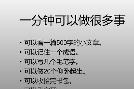 惜时是什么心理