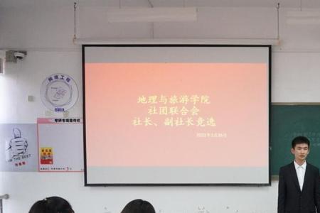 大学社团副社长和社长哪个好