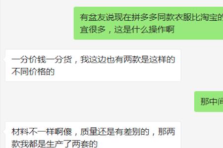 淘宝一分钱一分货不发货投诉