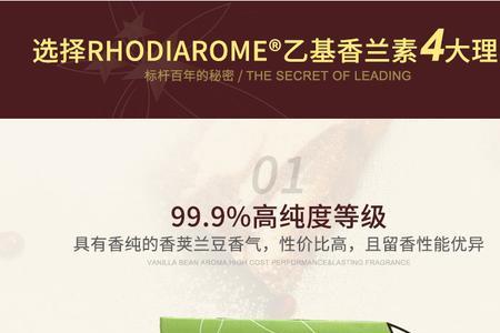 固力果有加香兰素吗