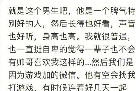 男人感觉自己说错话怎么回复他