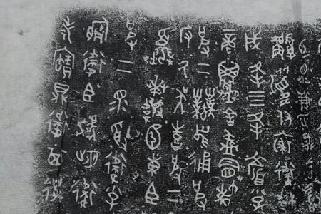 策的西周铭文