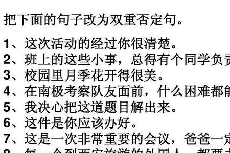 不可能不是双重否定句吗