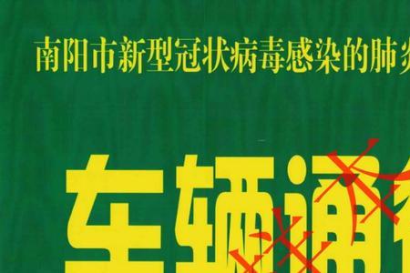 太原市内通行证怎么办理