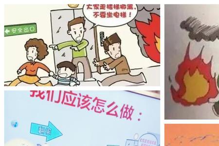如何成为一名火警