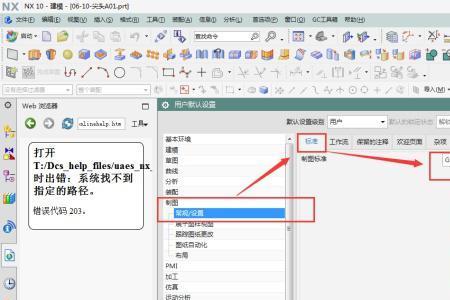 ug胡波被管理员禁用怎么解决
