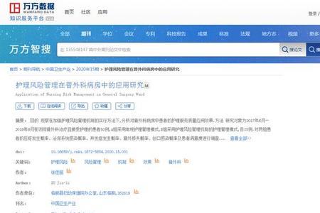 万方官网入口