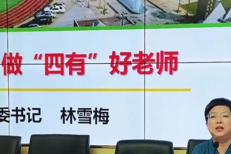 庆林与雪梅大结局