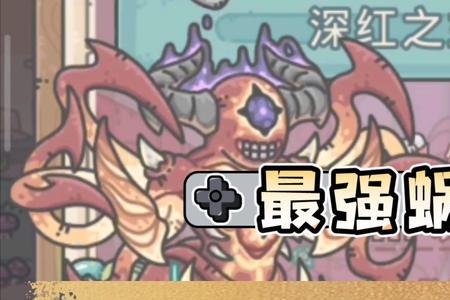 最强蜗牛八岐大蛇一共几阶