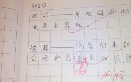 摩的造句