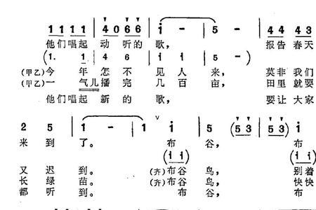布谷鸟歌曲的原唱是谁